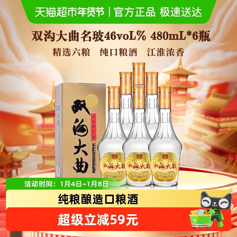 ˫����������46��480mlX6ƿŨ���Ͱ׾�����װ������ 139Ԫ