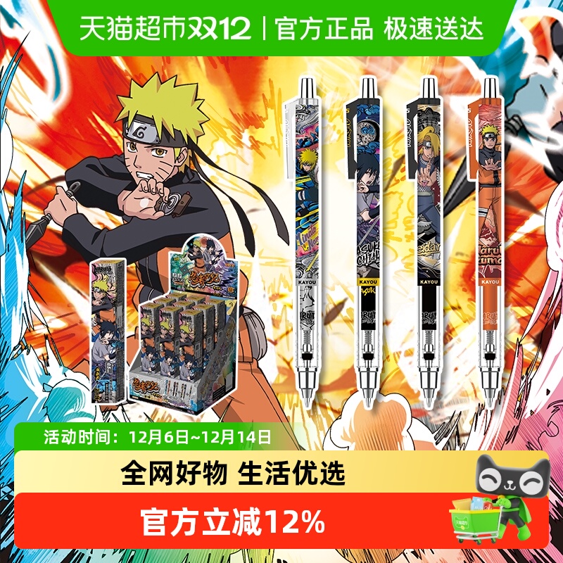 卡游火影忍者活动铅笔锋焰版