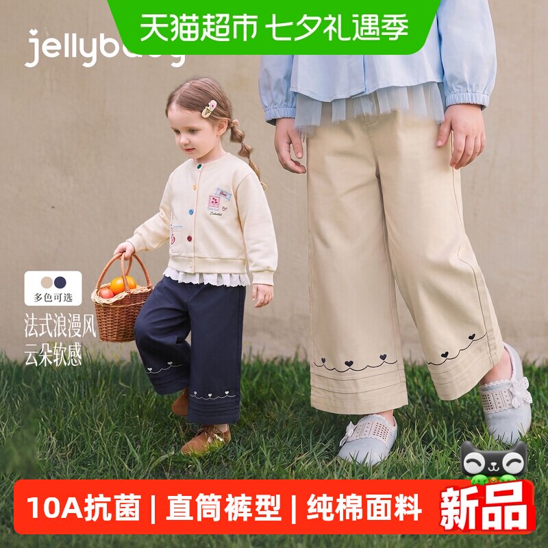 jellybaby女童秋季休闲裤