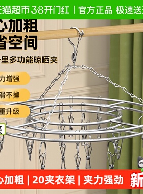 四万公里304不锈钢衣架家用多夹子晾晒架内衣袜子夹防风阳台20夹