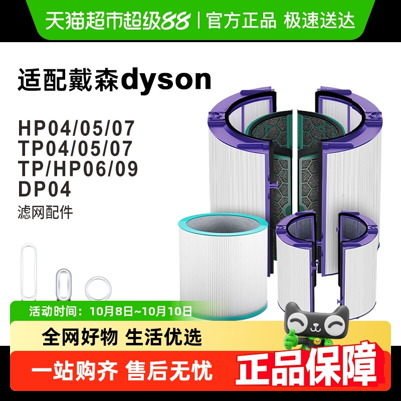 适配戴森空气净化器滤芯