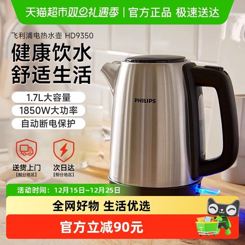 飞利浦新款家用304不锈钢烧水壶