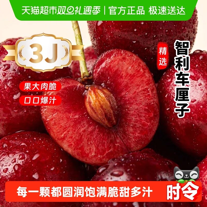 米乐果智利脆甜多汁车厘子