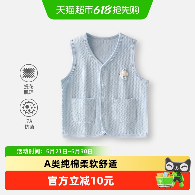 婴蓓依婴儿马甲男女宝宝a类纯棉上衣春秋宝宝衣服外穿坎肩小背心