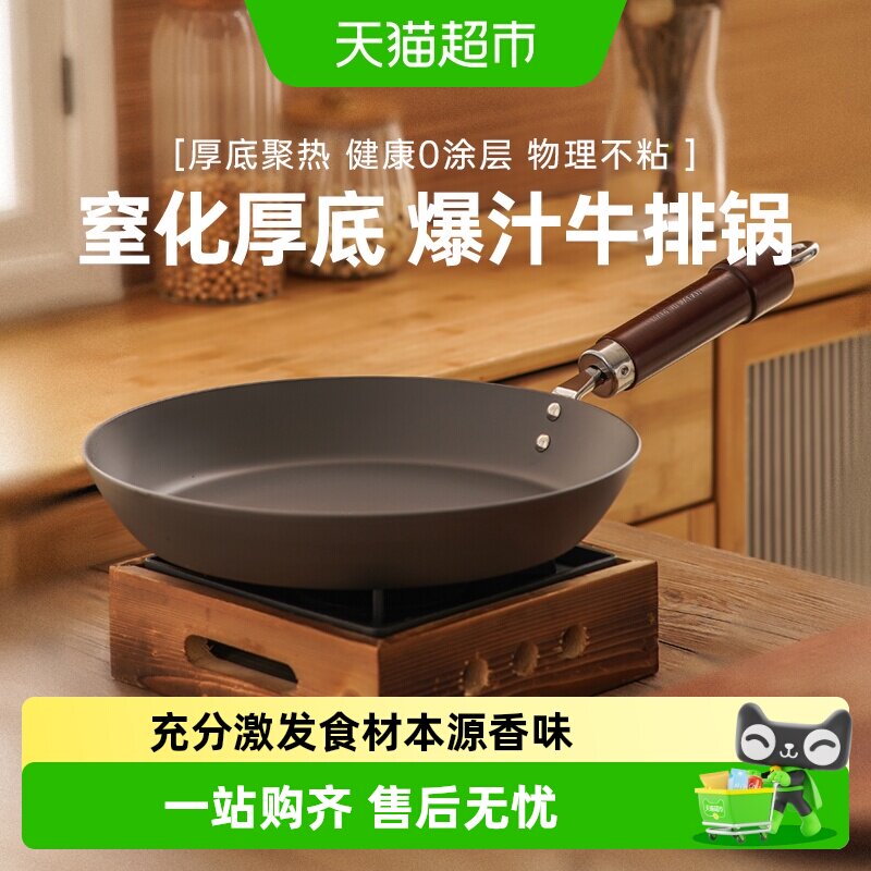 RIVERLIGHT日本极牌原装进口平底锅无涂层轻便铁锅小号牛排锅煎锅