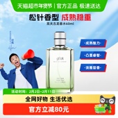 高夫古龙水60ml男士 香水礼物送礼木质香柑橘香正品