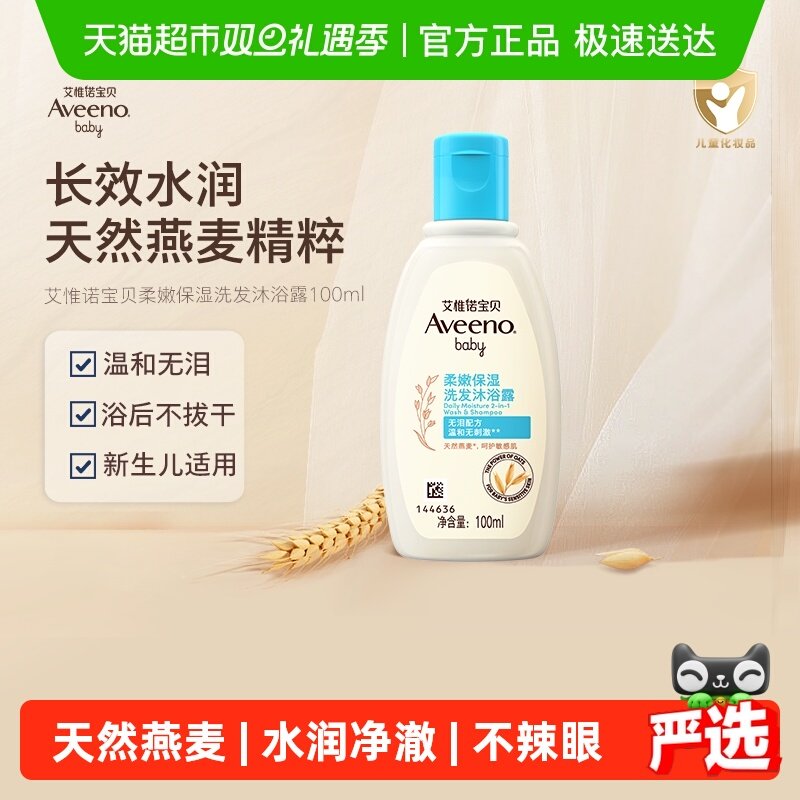 艾惟诺洗发水沐浴露