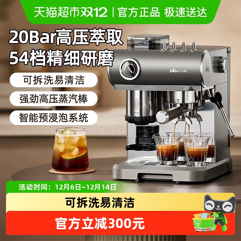 小熊家用半自动打奶泡咖啡机