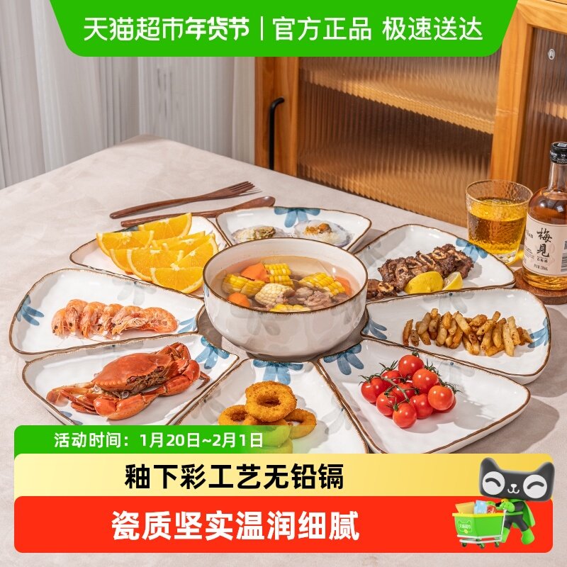 美康之家团圆饭餐具套装家用2025新款年夜饭过年陶瓷拼盘组合盘子,餐饮具,盘,淘宝优惠券,粉丝福利购,淘宝优惠卷