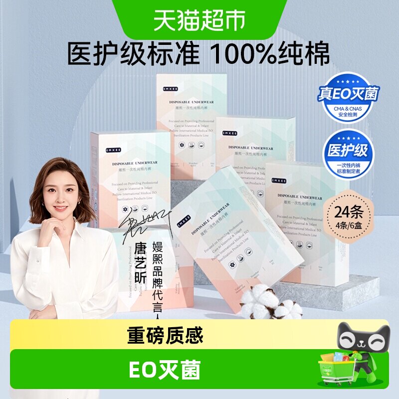 嫚熙一次性内裤女士款月子产妇灭菌纯棉孕妇产后大码旅行