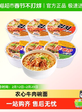 农心韩国进口牛肉泡菜碗面免煮速食地道风味大块蔬菜包浓香醇厚