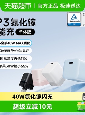 CUKTECH酷态科CP3电能充40W氮化镓充电器适用于苹果iPhone17Pro