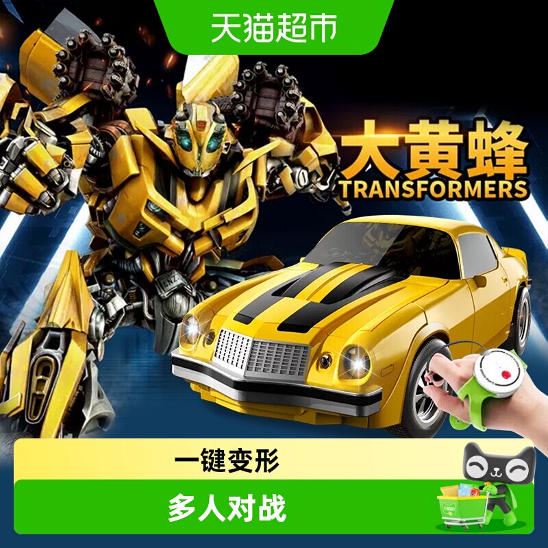 大黄蜂男孩变形金刚遥控汽车玩具图片