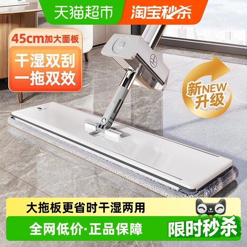 美丽雅平板免手洗拖把双滚轮挤水