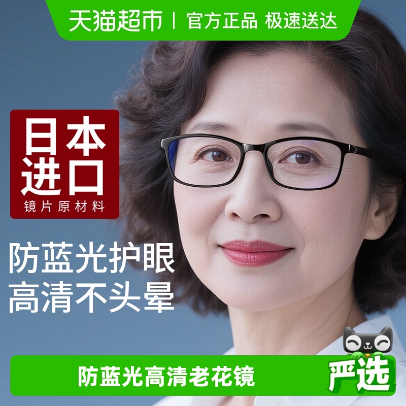 普莱斯2025新款老花镜女士高清防蓝光时尚老年人眼镜品牌高档正品