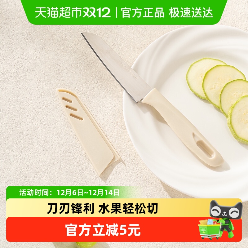 广意北欧式水果刀带保护套