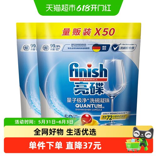 finish亮碟洗碗机专用凝珠