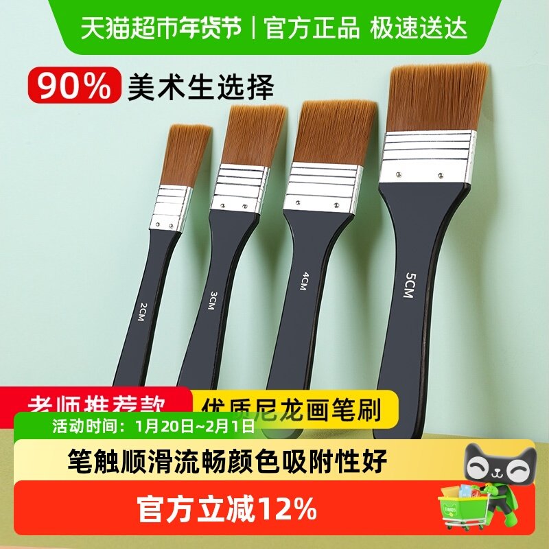 丙烯颜料底纹刷油画笔刷尼龙板刷画刷水粉大刷子美术画画专用平头,文具电教/文化用品/商务用品,水粉/水彩/油画专用笔,淘宝优惠券,粉丝福利购,淘宝优惠卷