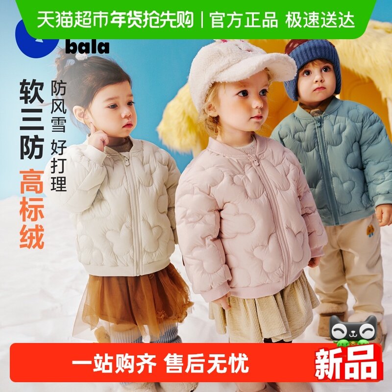【三防】迷你巴拉巴拉男女童羽绒服轻薄宝宝婴儿外套2025冬新品