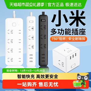 小米米家接线板魔方插座多功能USB插排充电插线板家用电源转换器