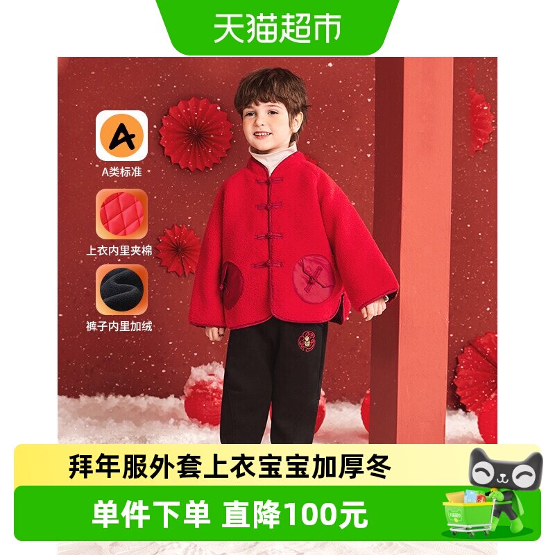 MQDMINI男童加绒拜年服舒适内里图片