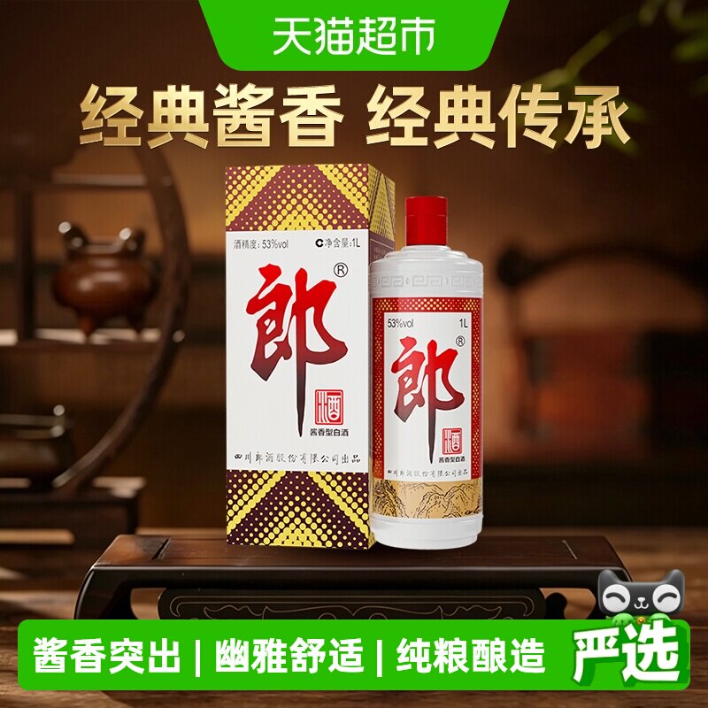 郎酒普郎53度经典传承1000ml图片