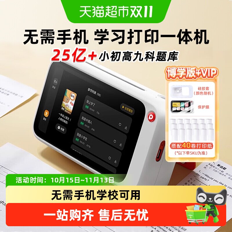 喵喵机N2pro错题打印机无需手机拍照小初高迷你学习机免手抄神器