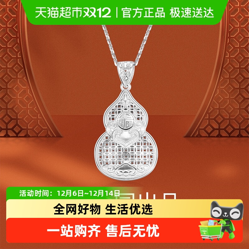 梦金园福禄葫芦S925新中式项链
