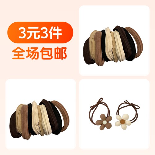 发圈,皮筋,皮筋