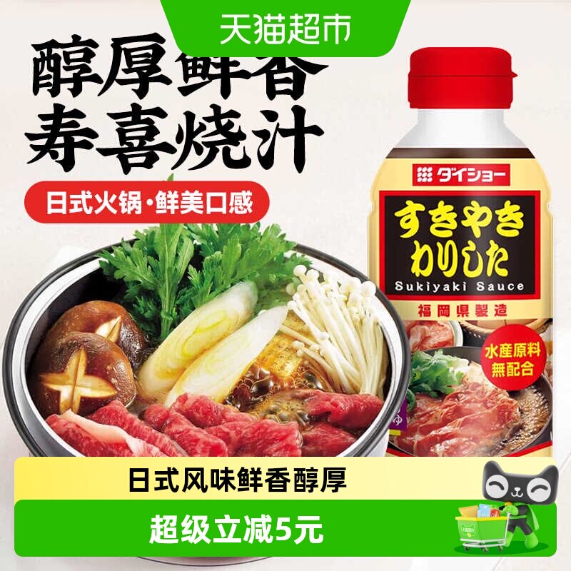 包邮!日本进口大逸昌寿喜烧酱汁425g日式火锅汤底料蘸料酱油食材