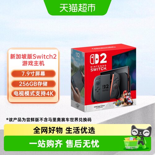 NintendoSwitch2