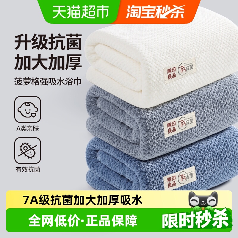 无印良品浴巾男女情侣款大人家用