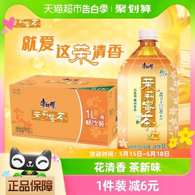 康师傅茉莉蜜茶口味饮料1L×12瓶