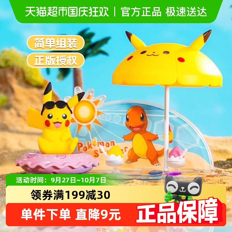 宝可梦皮卡丘场景精灵球玩具摆件