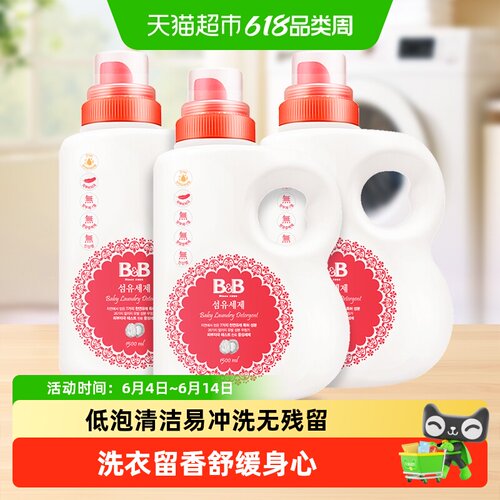 保宁进口婴儿洗衣液1.5L×3瓶