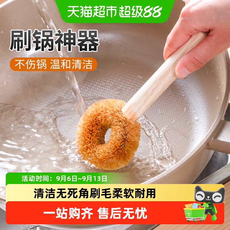 日本进口长柄椰棕洗锅刷子刷锅不易粘油洗碗清洁刷厨房清洗刷家用