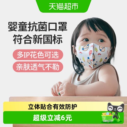 绿鼻子儿童4-8岁一次性防护口罩