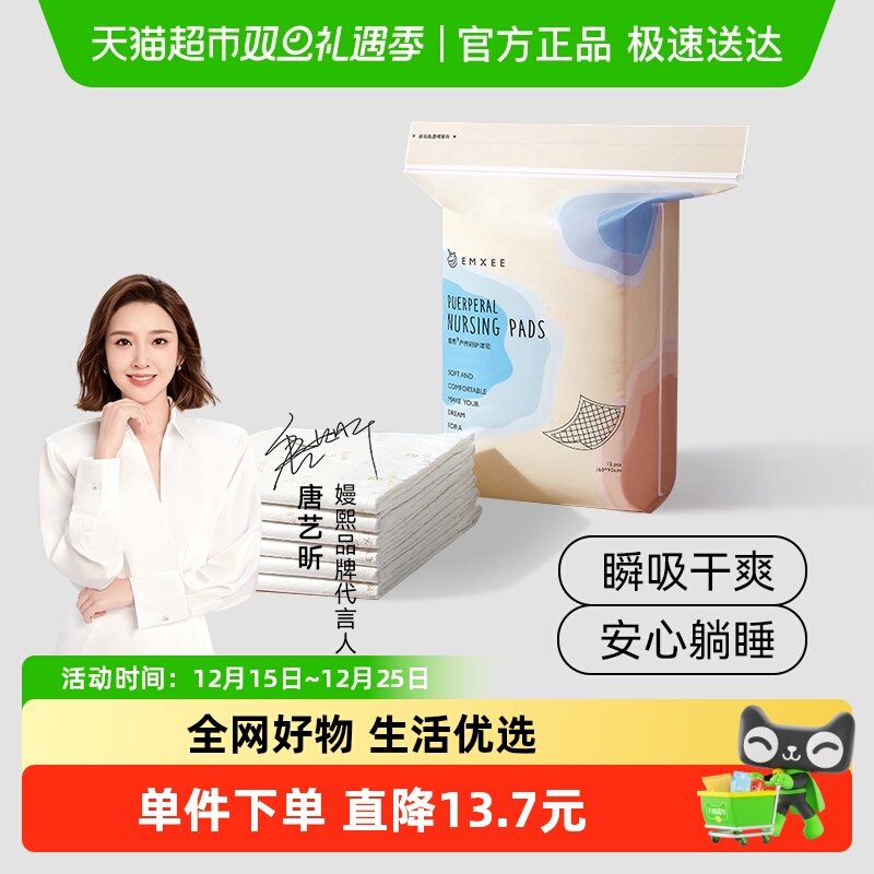 嫚熙成人护理垫孕产妇专用产褥垫大号一次性隔尿床垫看护垫