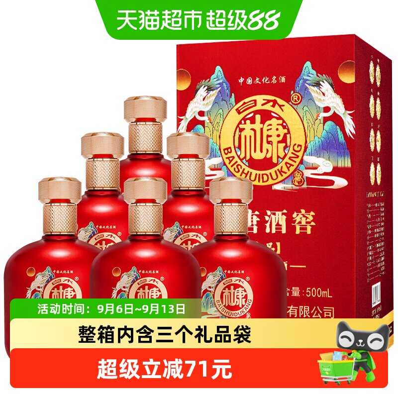 白水杜康臻品浓香型白酒52度500ml*6瓶 整箱装婚宴粮食酒自饮送礼