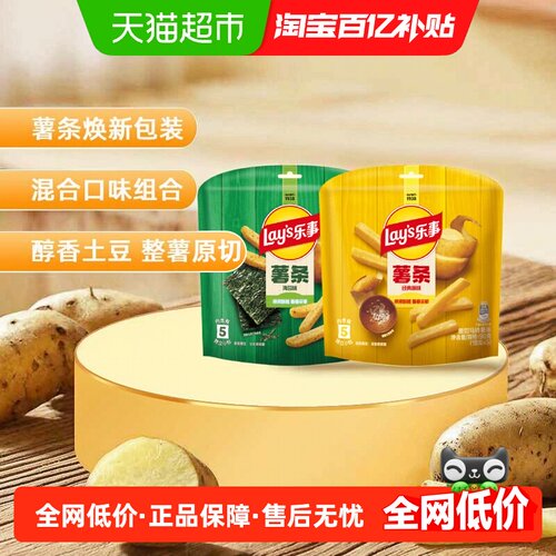 乐事原味海苔薯条组合装