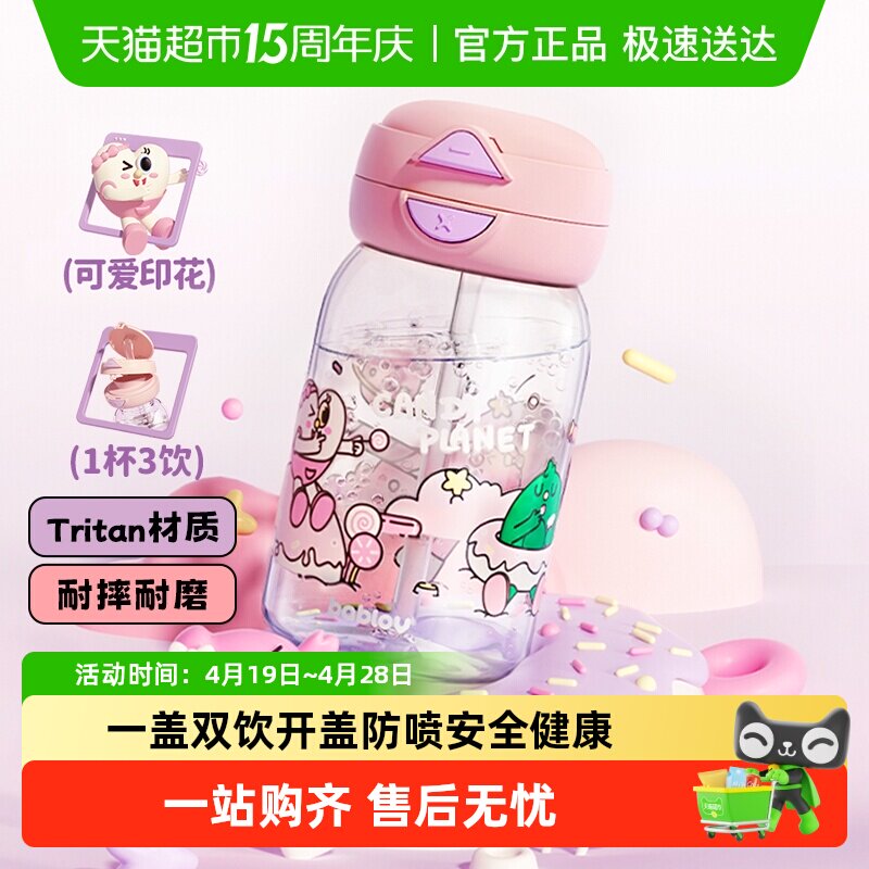 bablov水杯夏日女生高颜值便携塑料水壶新款大容量吸管杯儿童杯子