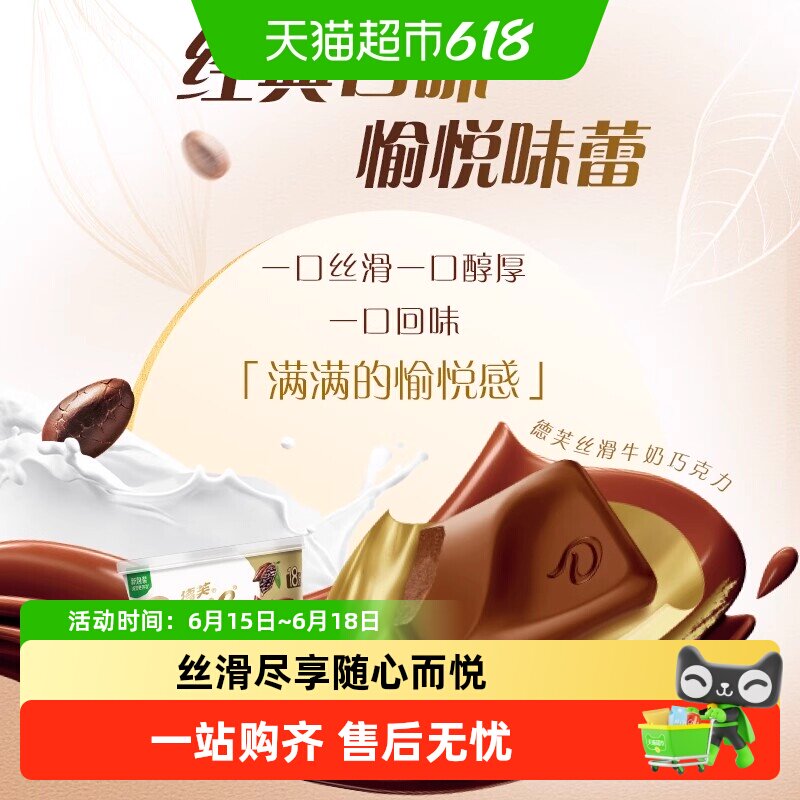 DOVE德芙巧克力多规格婚庆伴手礼碗装盒装可选丝滑牛奶香浓黑零食