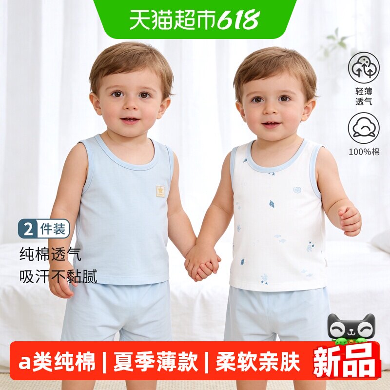 婴蓓依儿童背心夏季薄款男女宝宝吊带无袖衣服a类纯棉2026新款