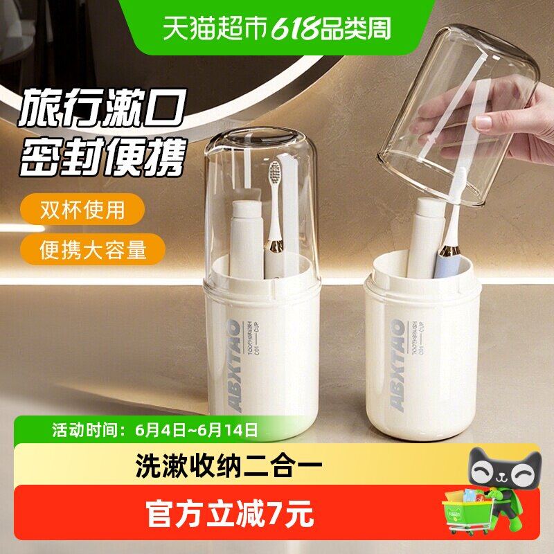 千屿旅行漱口杯套装二合一出差旅游便携式洗漱杯牙膏牙刷牙杯收纳