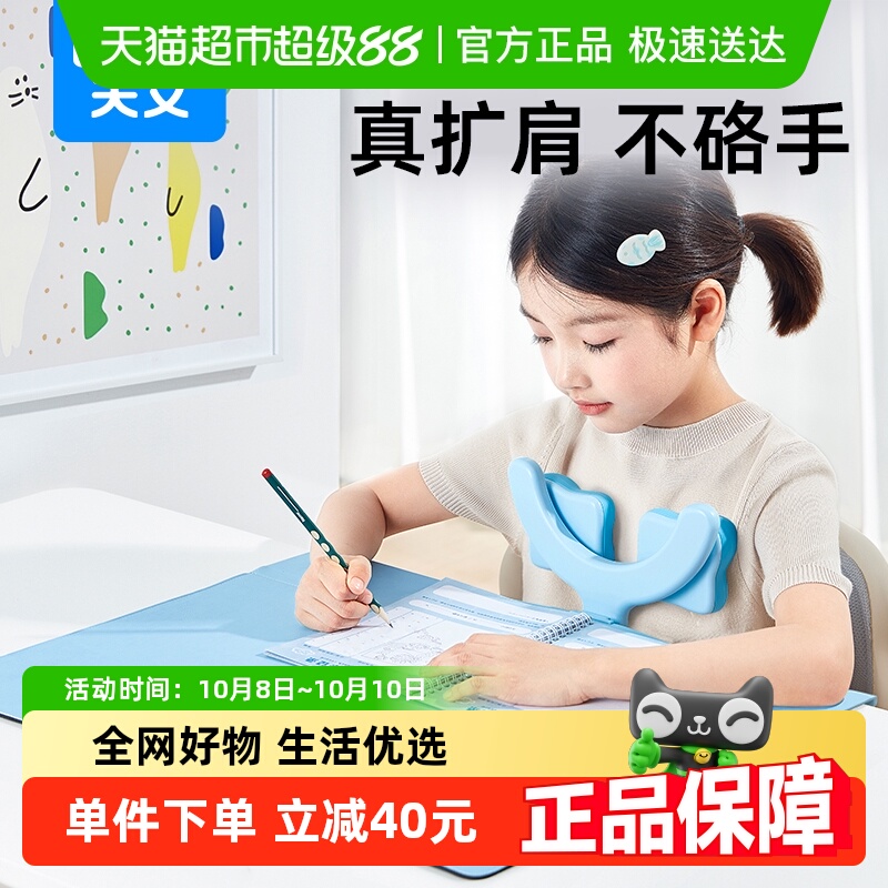 天文全新升级桌面矫姿器防驼背