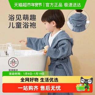 三利儿童浴袍男童吸水速干纯棉毛巾男女童睡袍浴衣宝宝厚浴巾斗篷