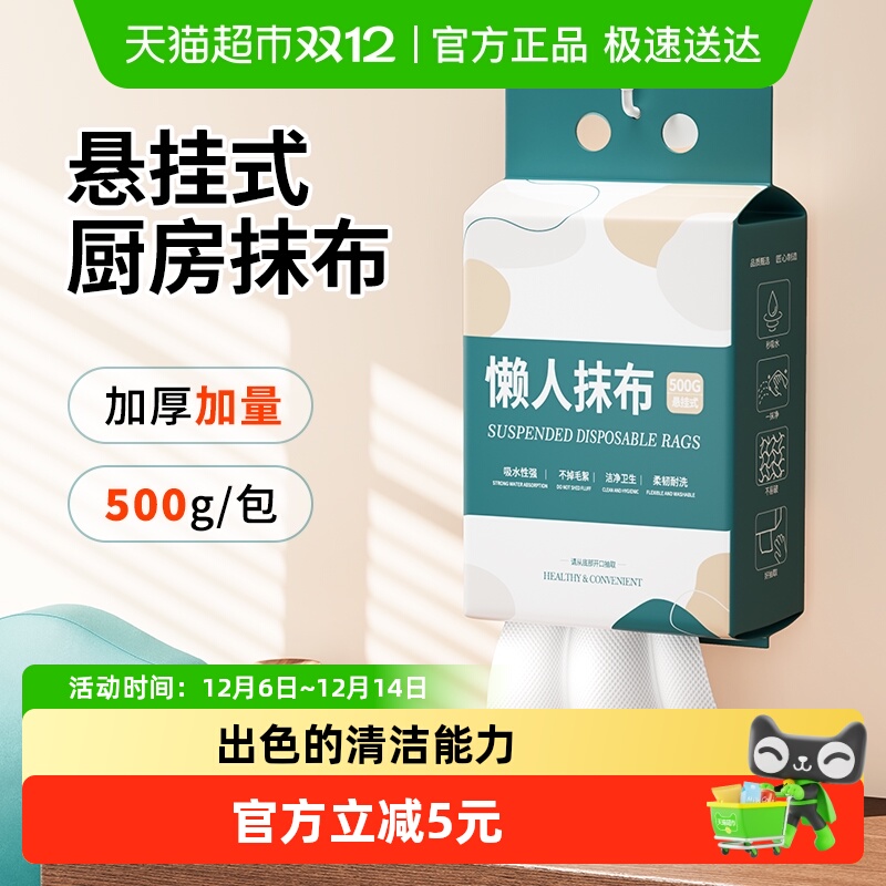 靓涤无纺布抹布180片×1包×1组