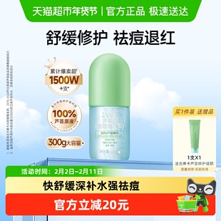 法兰琳卡冻干粉祛痘凝胶芦荟胶舒缓修护补水保湿男女专用面霜乳液