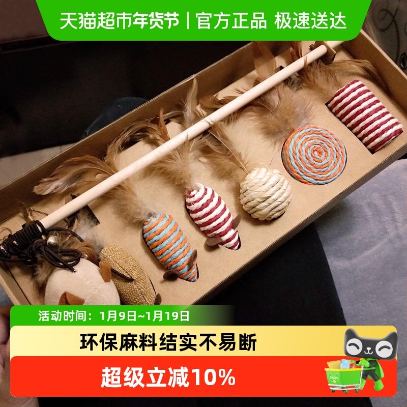 x猫玩具喜爱套装组合逗猫棒幼猫磨牙啃咬耐咬神器小猫用品猫咪自