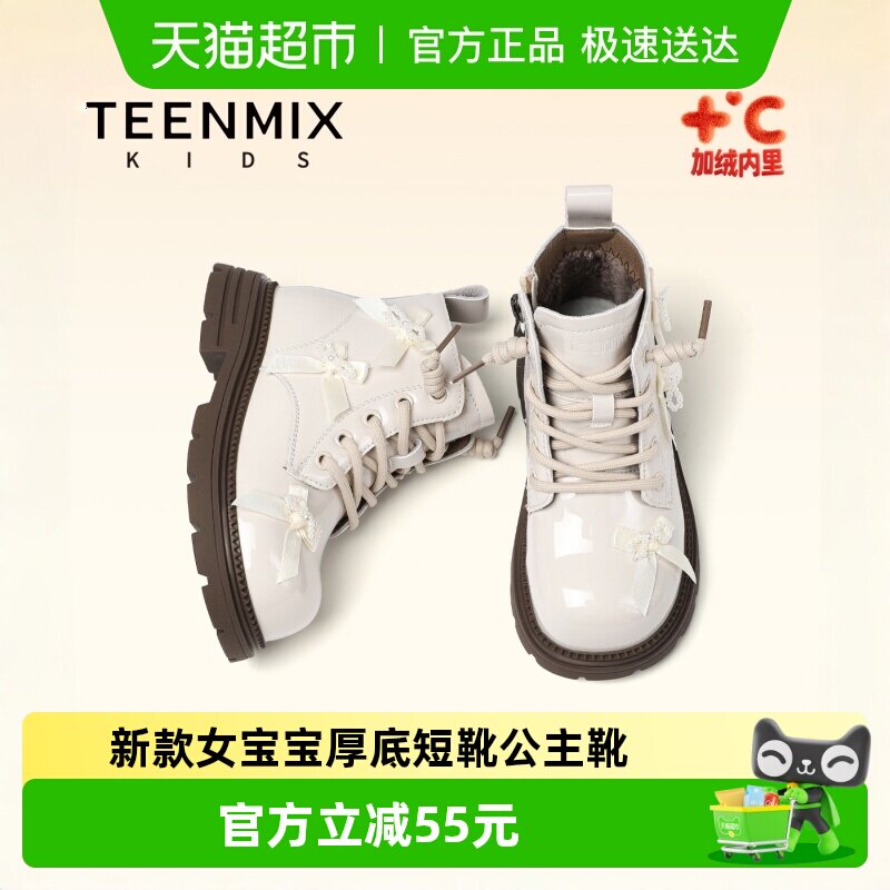 天美意童鞋2025冬季新款女童加绒二棉马丁靴女宝宝厚底短靴公主靴